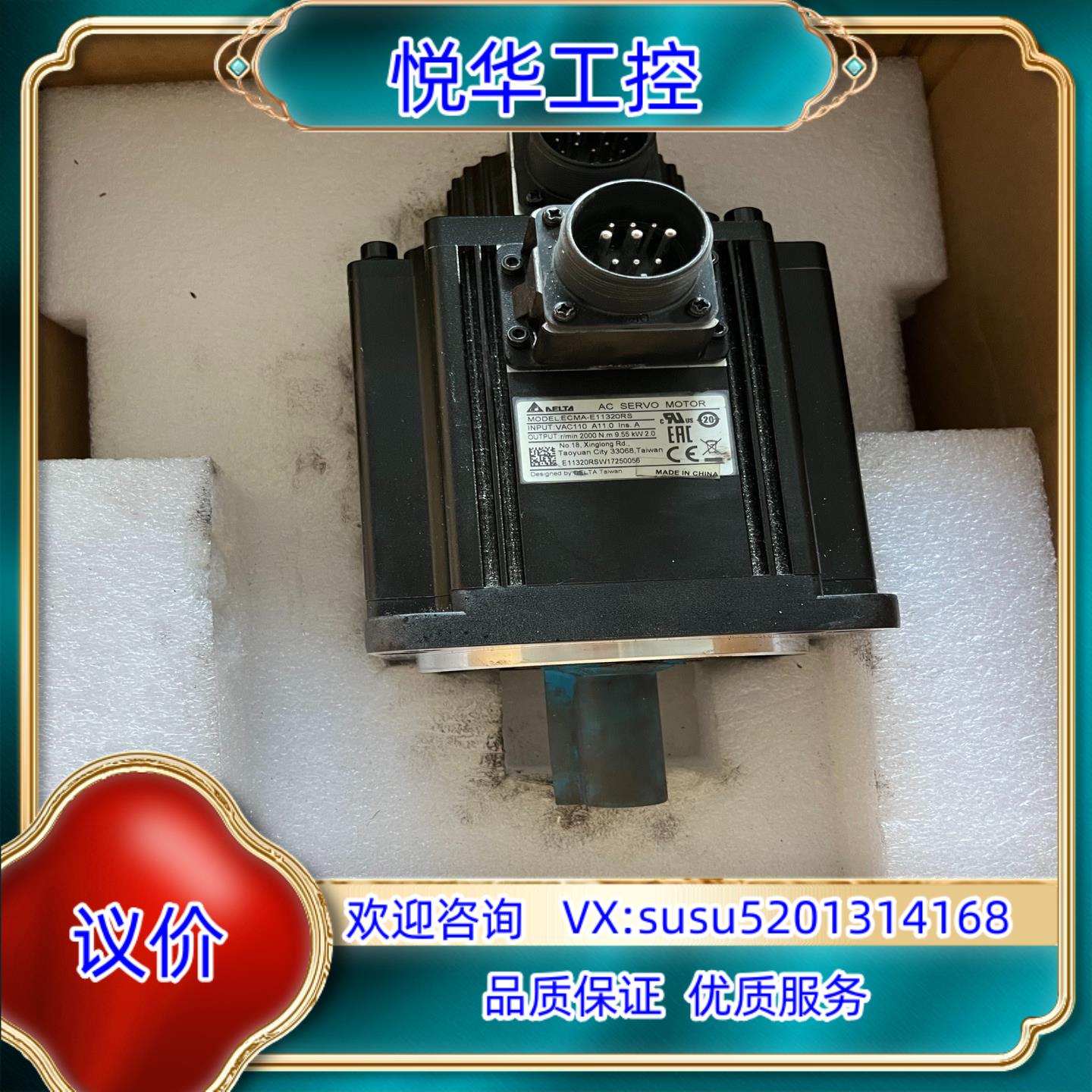 原装全新台达ECMA-E11320RS伺服电机，议
