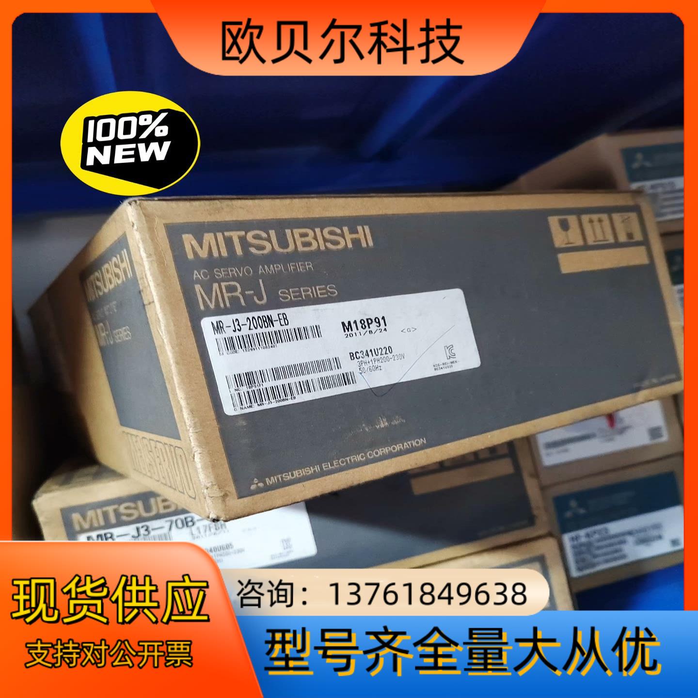正品 MR-J3-200BN-EB 三菱全新原装伺服驱动器