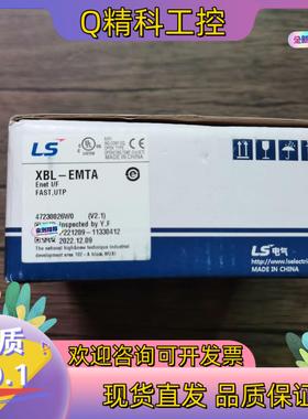 现货全新原装 LS产电 XBL-EMTA 模块数