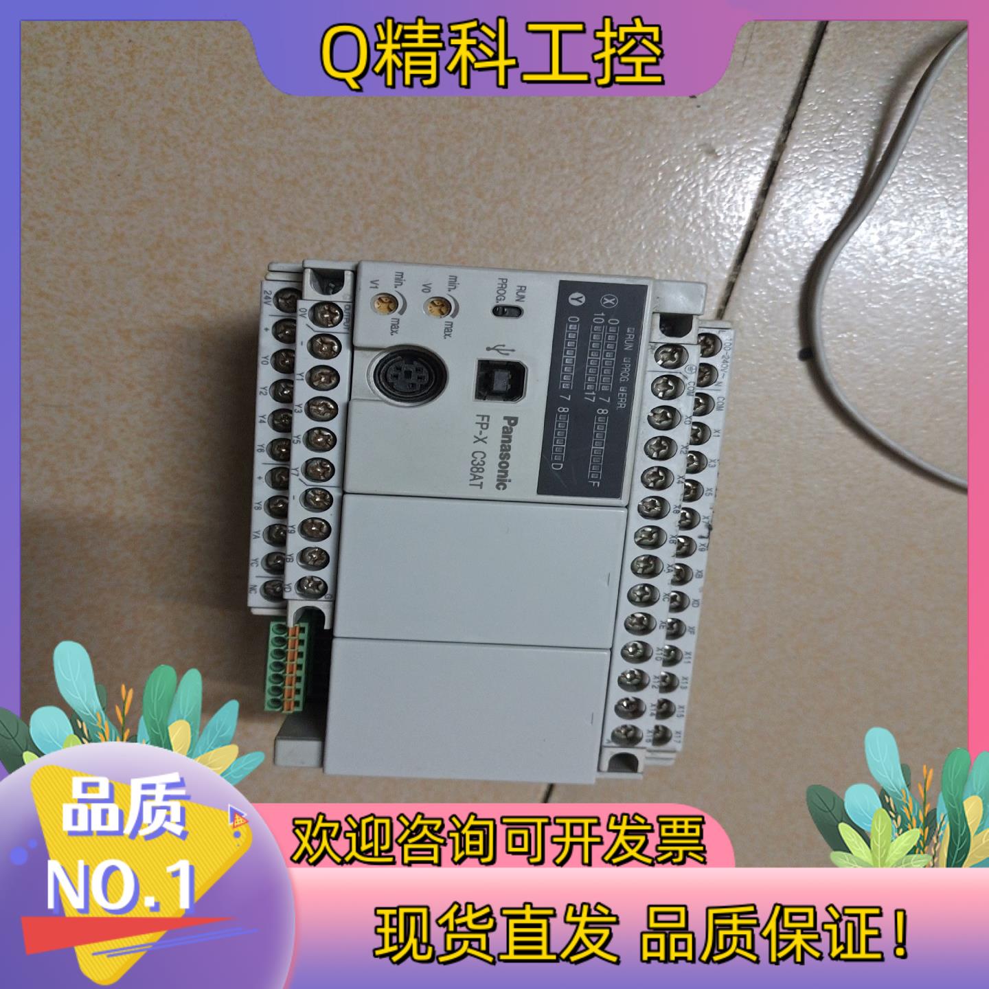 现货FP-X C38AT功能正常看上