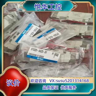 SMC 正品 5GZD 23议 SY5320 原装