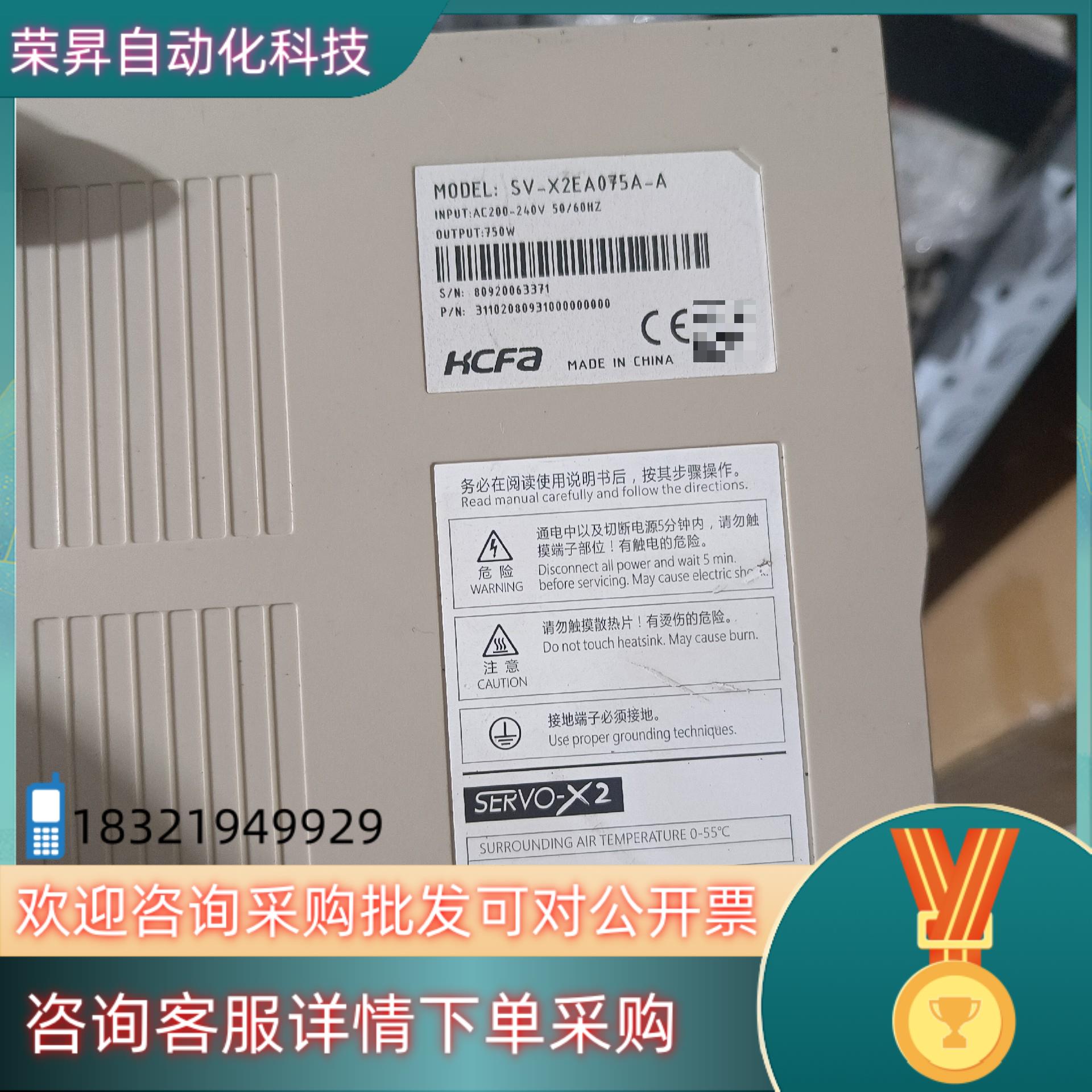 禾川HCFASV-X3DA075A-D禾川伺服 SV-X