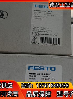 费斯托电磁阀159687  MN1H-5/2-D-1-FR-