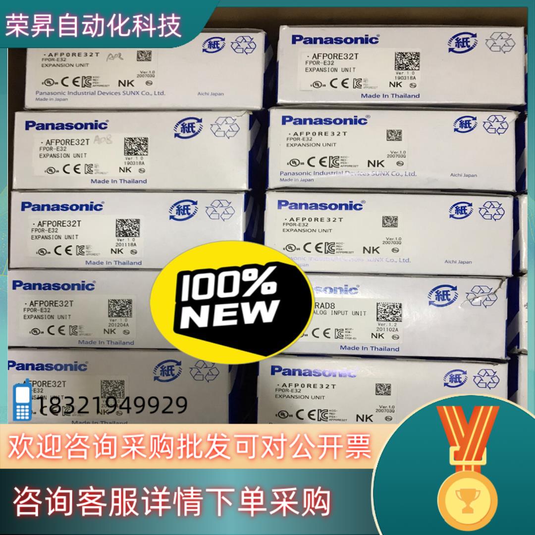 现货FP0R-E32T AFP0R-E32T模块全新原装