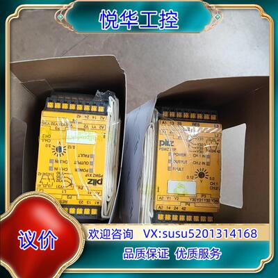 原装PiIZ皮尔兹安全继电器PNOZ X1P 787950全新原议