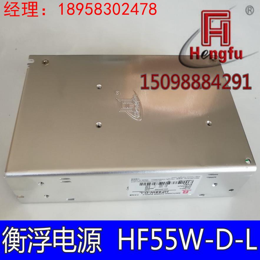 衡孚HF55W-D-L激光机电源DC15V2A-15V2A两路输出正负15V开关电源
