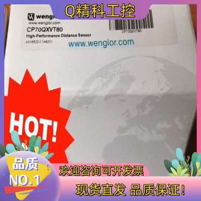 现货CP70QXVT80     德国wenglor威格勒激光测