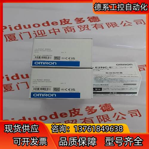 E2NC-ED02 新款替代E2C-ED02  接近