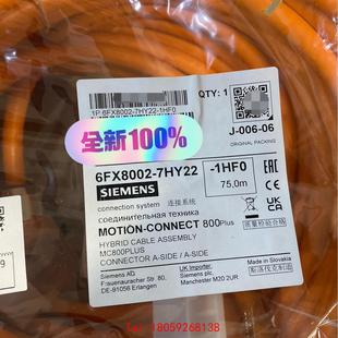 1HF0西门子连接系统电缆 7HY22 6FX8002 可订 非标价