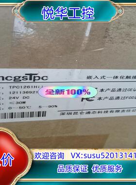 原装昆仑TPC1261Hii全新原装正品，只有1台！议价售！议