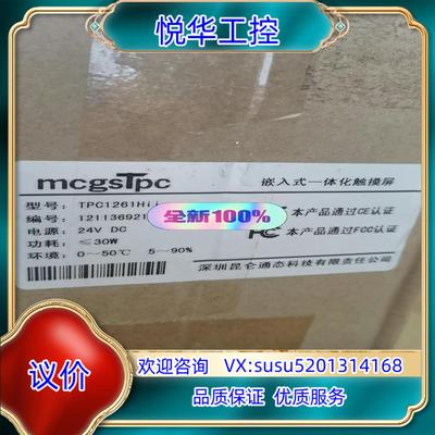 原装昆仑TPC1261Hii全新原装正品，只有1台！议价售！议