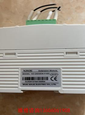 （请询价）信捷XD-2AD2DA-V-ED模块一个，议价