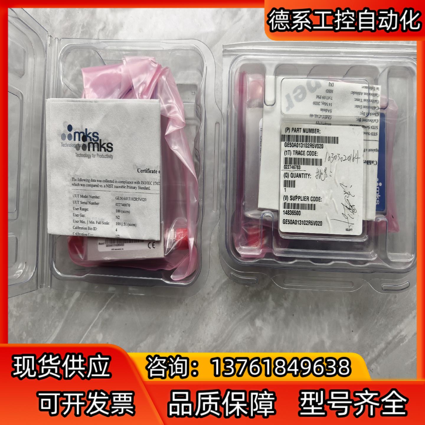 MKS计GE50A013102R5V020，N2，100