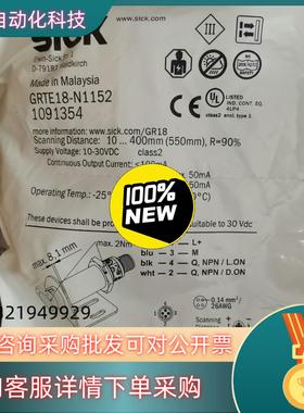 现货GRTE18-P1152德国西克SICK传感器GRT