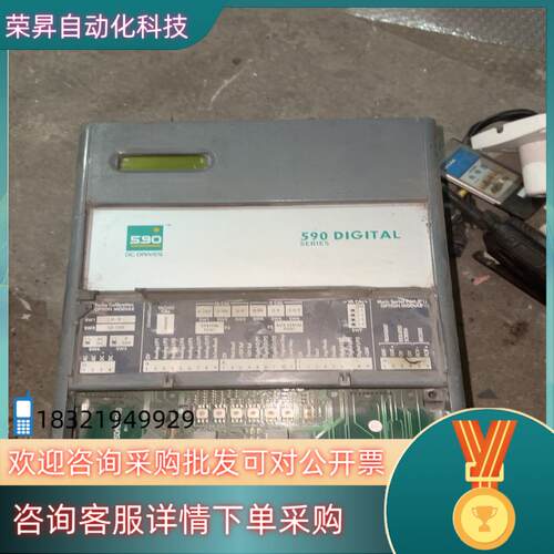 现货590 DIGITAL变频器