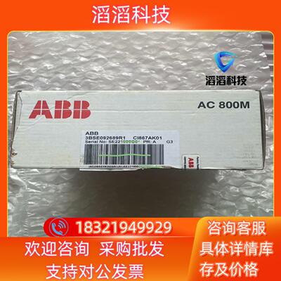 现货全新原装ABB模块型号CI867AK01,3BSE0926