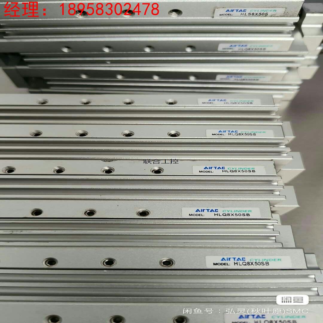 询价台湾亚德客滑台气缸HLQ8X50S，大量现货，可以根据客户要议价