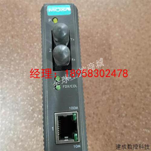 议价MOXA IMC-21-M/ST光电转换器 单模多模共有3