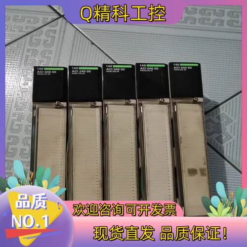 现货140ACI04000有意者私聊我