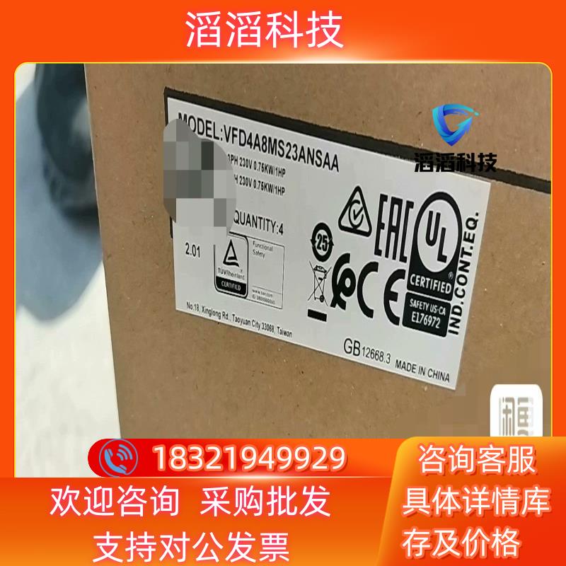 现货VFD4A8MS23ANSAA台达变频器全新原装