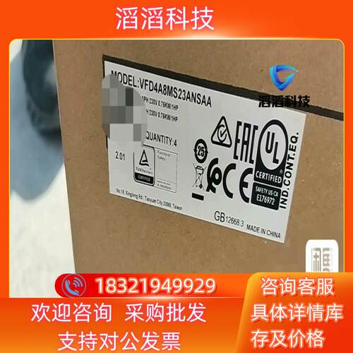 现货VFD4A8MS23ANSAA台达变频器全新原装