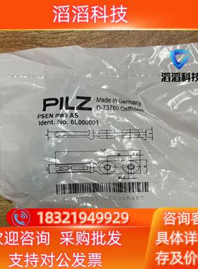 现货PILZ 安全钥匙 PSENme5AS订货码6L00000