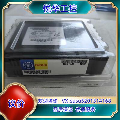 原装IC693CPU363 GE 全新议