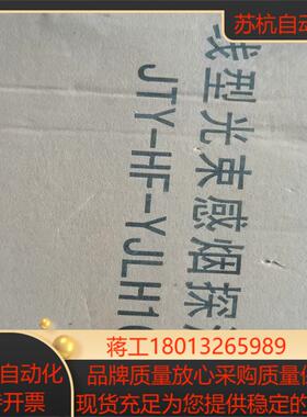 利达配套线型光束感烟探测器，JTY-HF-YJLH103