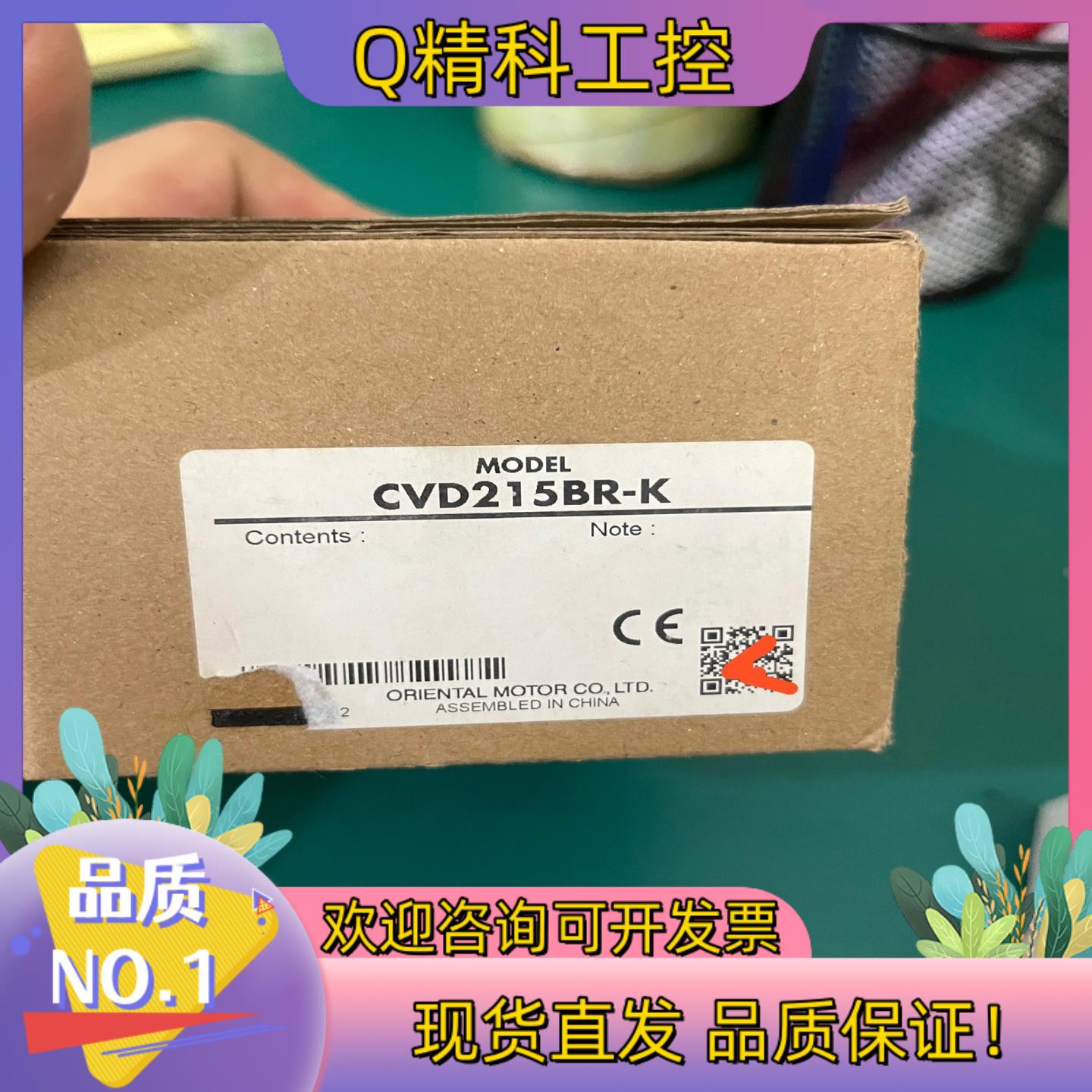 现货全新原装东方马达驱动器CVD215BR-K片运费到