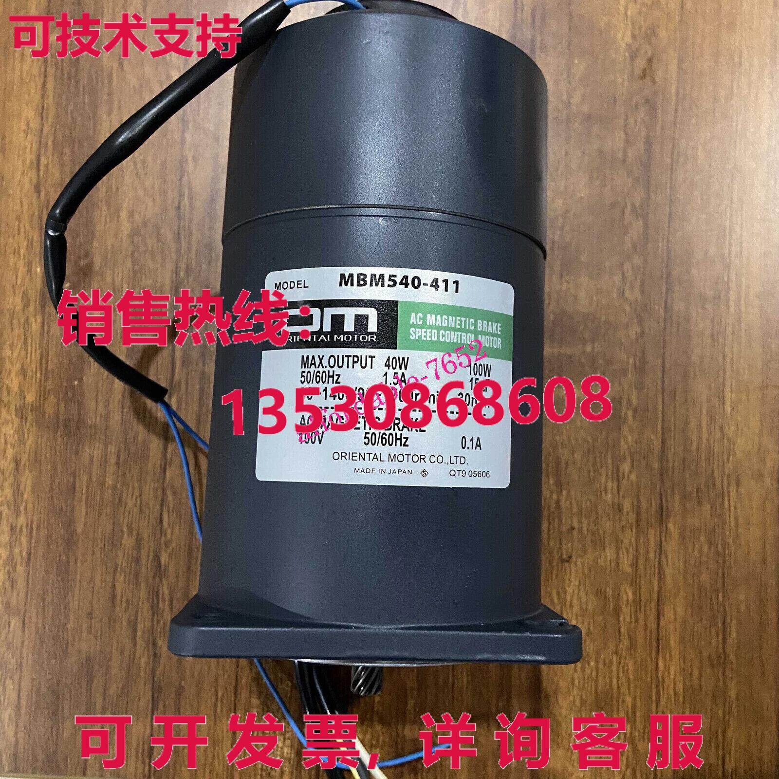原装供应东方 OM 电机 MBM540-411