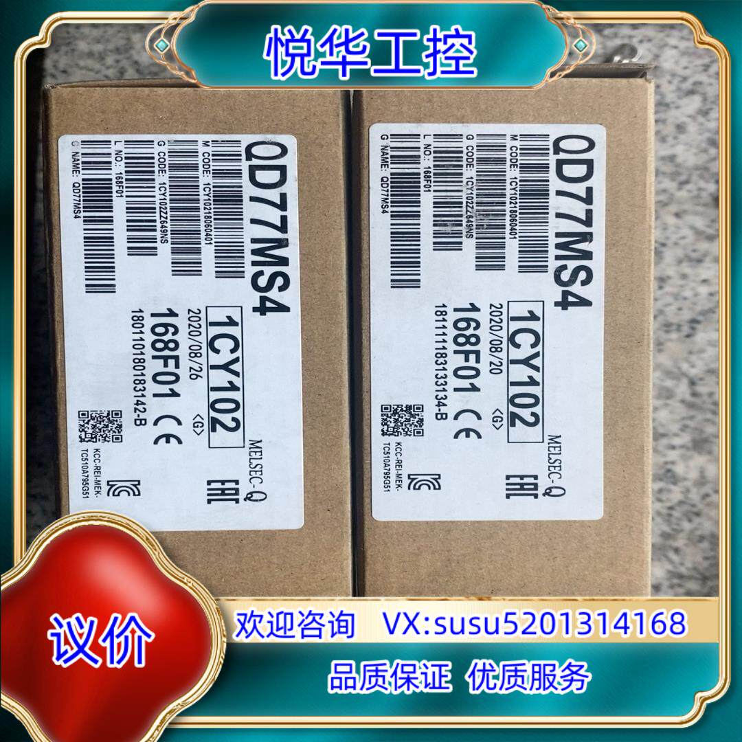 原装Q系列光纤定位模块QD77MS4，余品全新封，未议