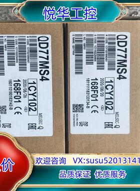 原装Q系列光纤定位模块QD77MS4，余品全新封，未议