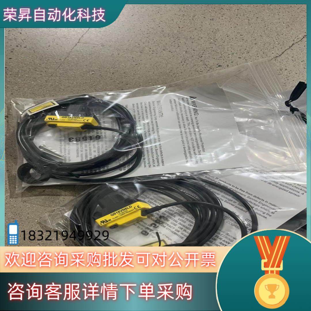 QS18VN6LD邦纳全新原装