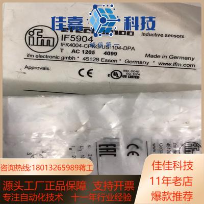 IFM易福门IF5904光电开关传感器德国原装，现货