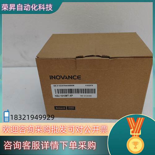 现货汇川H2U-1010MT-XP  全新的