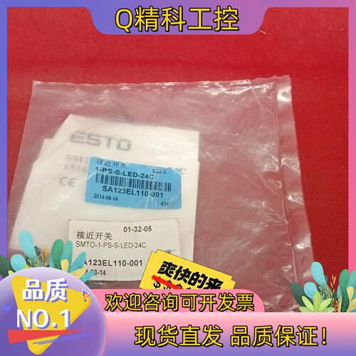 现货ESTO费斯托传感器SMTO-1-PS-S-LED-24C