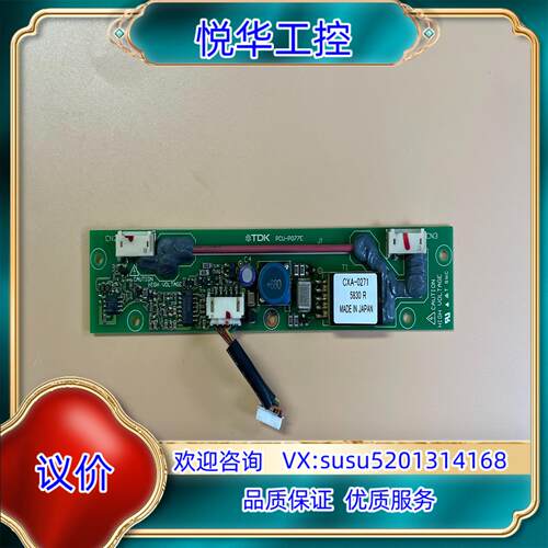 原装TDK 高压条 CXA-0271 PCU-P077E议