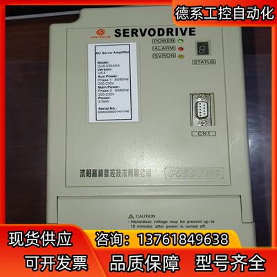 GOLDING沈阳高精数控SERVODRIVE三千瓦驱动