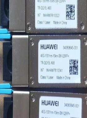 Huawei 华为34060645 光模块