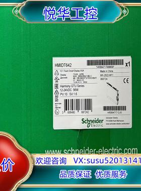 原装HMIDT551   HMIDT642全新原装正品现货议