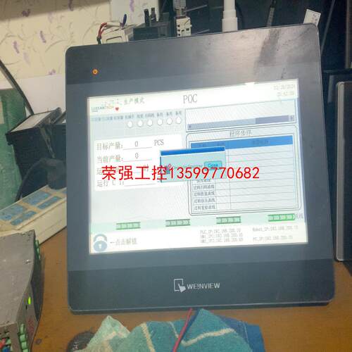 【荣强工控】威纶MT8106iP通电如图