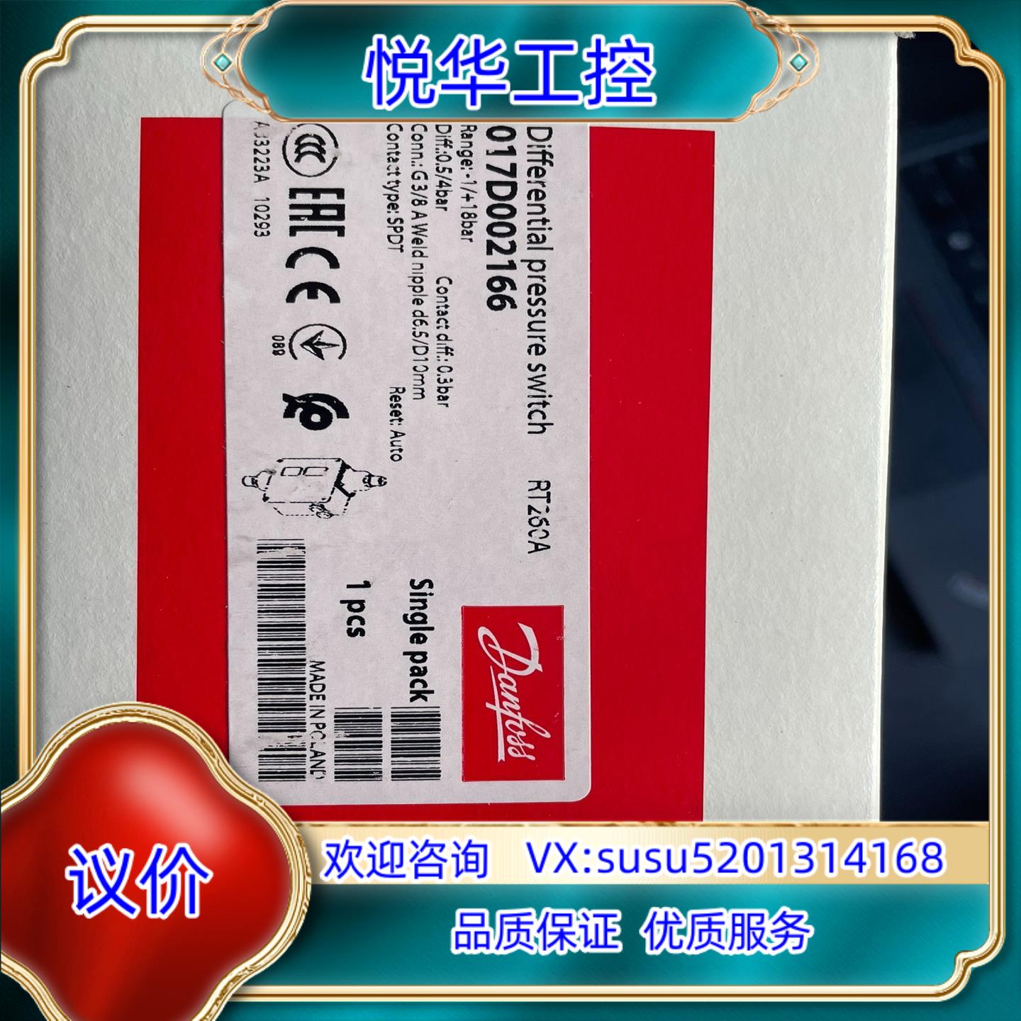 原装丹佛斯压差控制器RT260A；的联系。议