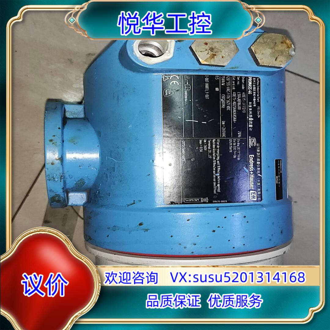 原装德国 E+H 恩德斯豪斯promass 40科里奥质量计议
