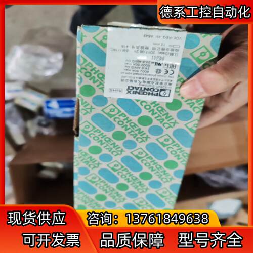 phoenix contact/菲尼克斯3031487菲尼克
