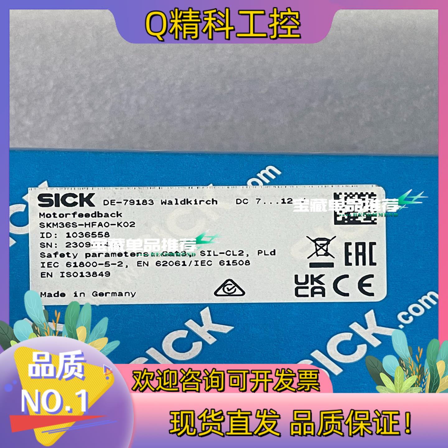 现货SKM36S-HFA0-K02  1036558西克伺服反馈