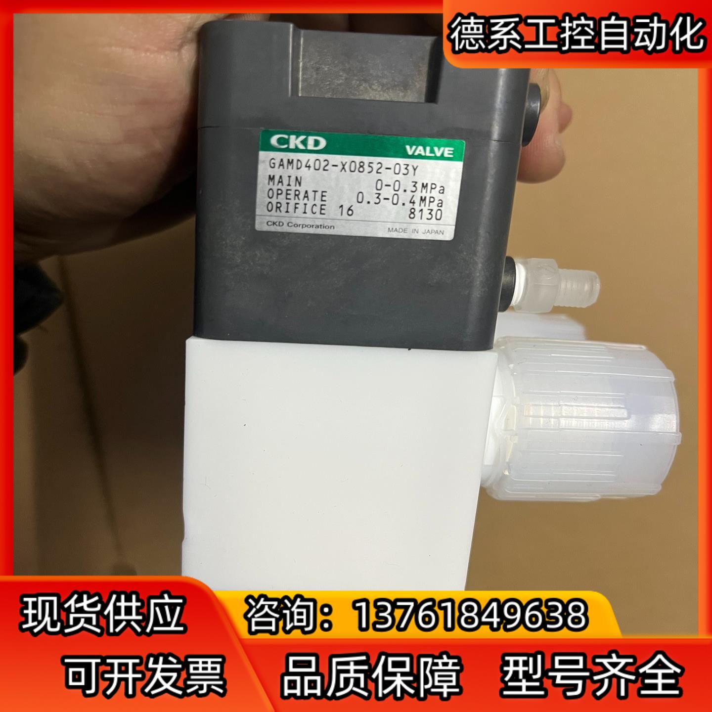 CKD阀门GAMD402-X0852-03Y
