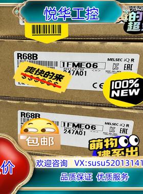 原装R68B 全新原装，议