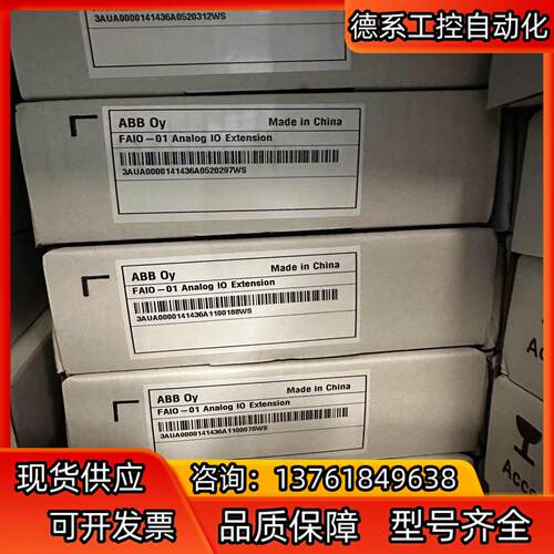 FAIO-01模块，ABB 变频器模拟量模块FAIO-01，
