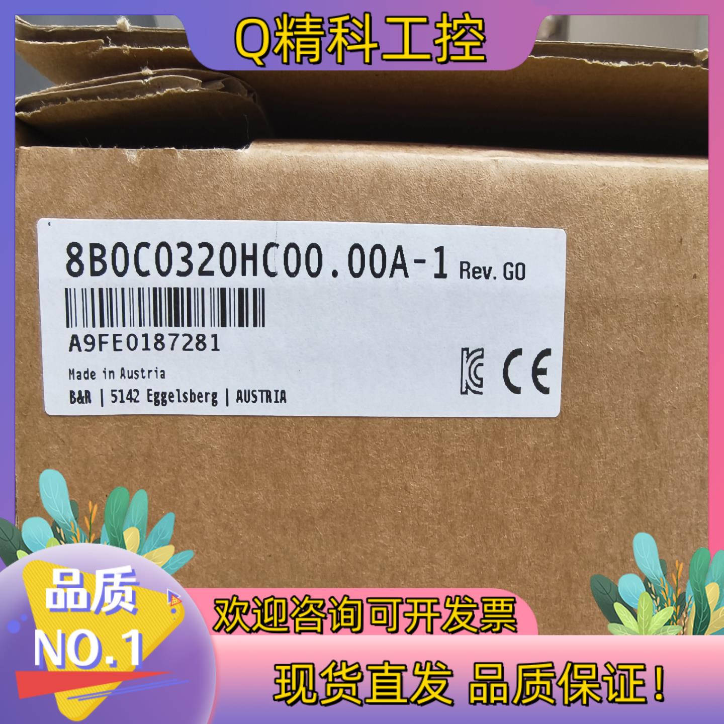 现货贝加莱电源驱动器 8BOC0320HC00.00A-18B