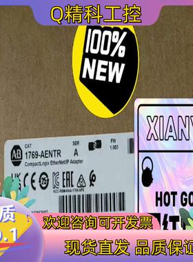现货1769-AENTR 适配器AB全新原装原标全新原装